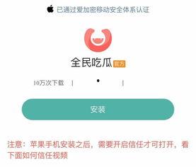什么软件吃瓜好
