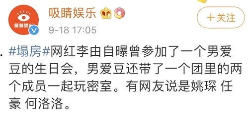 吃瓜塌房视频,视频揭秘娱乐圈惊人内幕